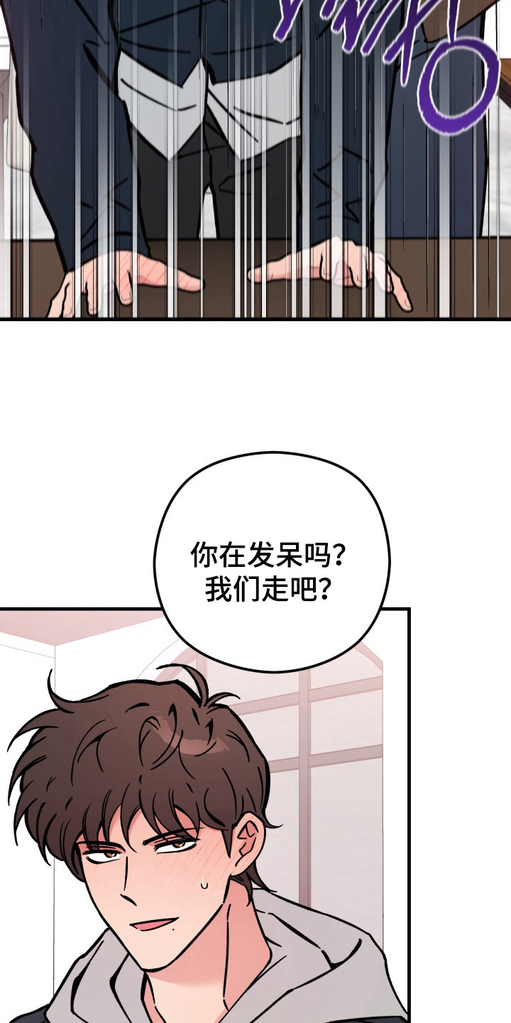 独占娇妻总裁温柔宠全文免费漫画,第11章：心情复杂4图