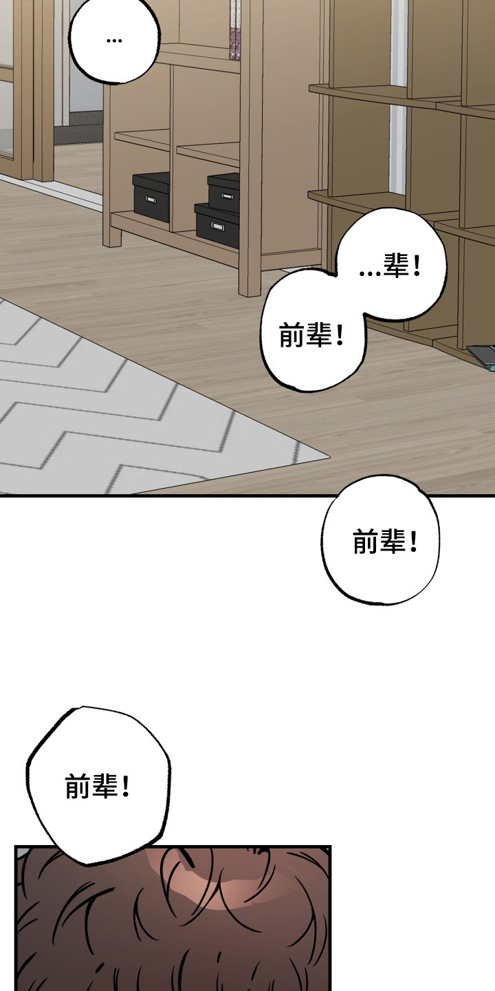 独占娇妻总裁温柔宠全文免费漫画,第4章：很诱人4图