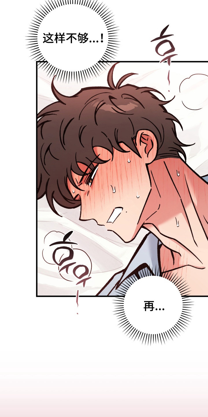 独占神秘妻免费阅读全文漫画,第12章：很平和4图