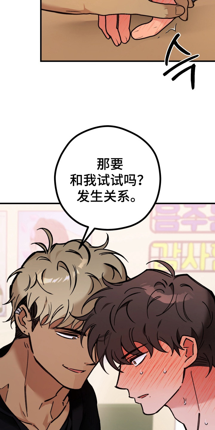 独占我的英雄动漫漫画,第2章：好奇2图