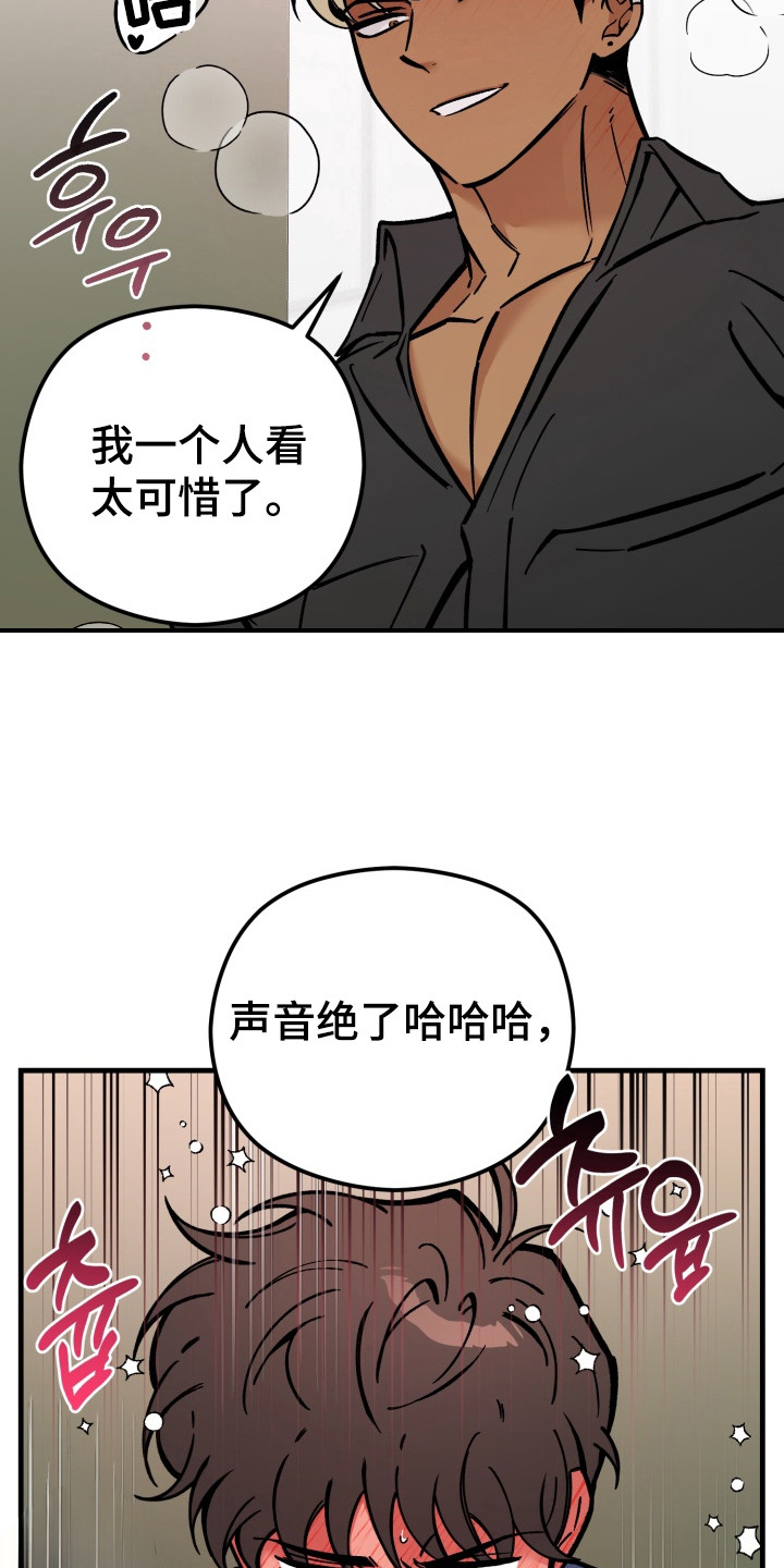 杜战灵简历漫画,第9章：无法适应4图