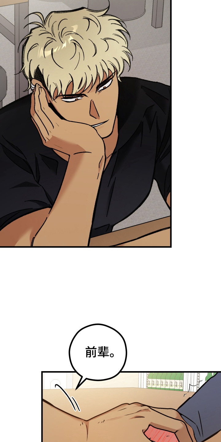 独占我的英雄动漫漫画,第2章：好奇1图