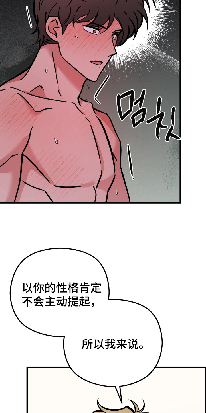 独占娇妻总裁温柔宠全文免费漫画,第11章：心情复杂4图
