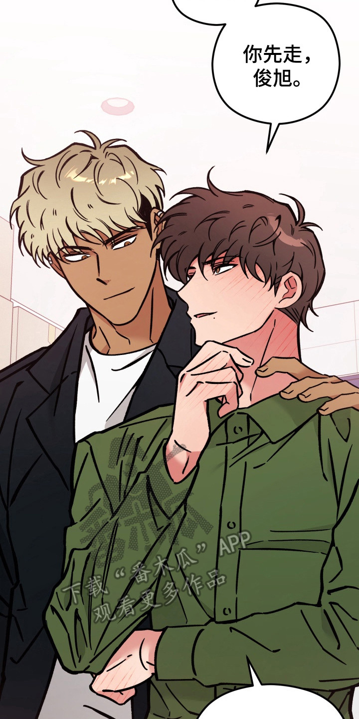 独占领域漫画,第16章：明明是我先来的（完结）5图