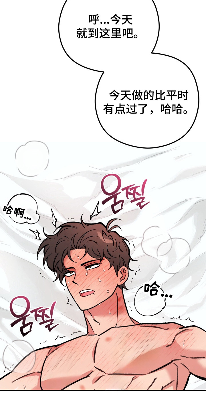 独占成婚小说漫画,第6章：回不到从前2图