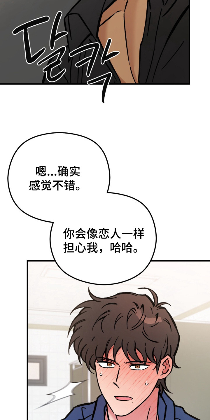 独占弱水千流漫画,第10章：喊出名字3图