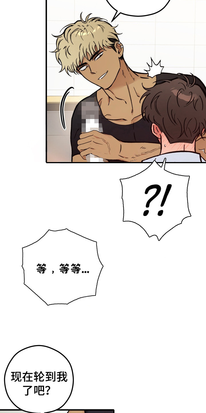 独占成婚小说漫画,第1章：前辈1图