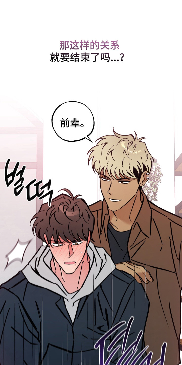 独占娇妻总裁温柔宠全文免费漫画,第11章：心情复杂3图