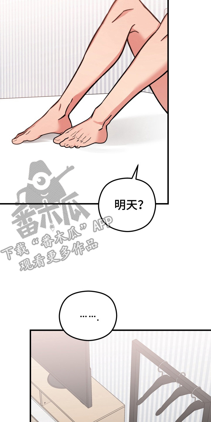 独占所有精彩漫画,第13章：敷衍3图