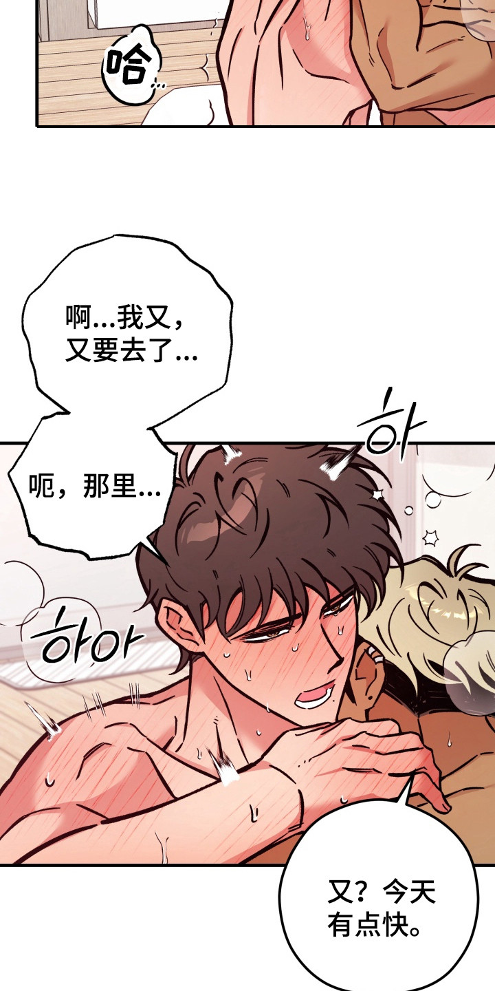 独占娇妻总裁温柔宠全文免费漫画,第11章：心情复杂1图