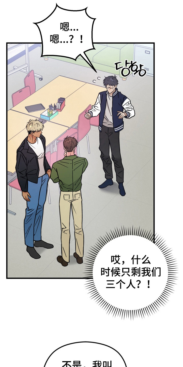 独占领域漫画,第16章：明明是我先来的（完结）3图