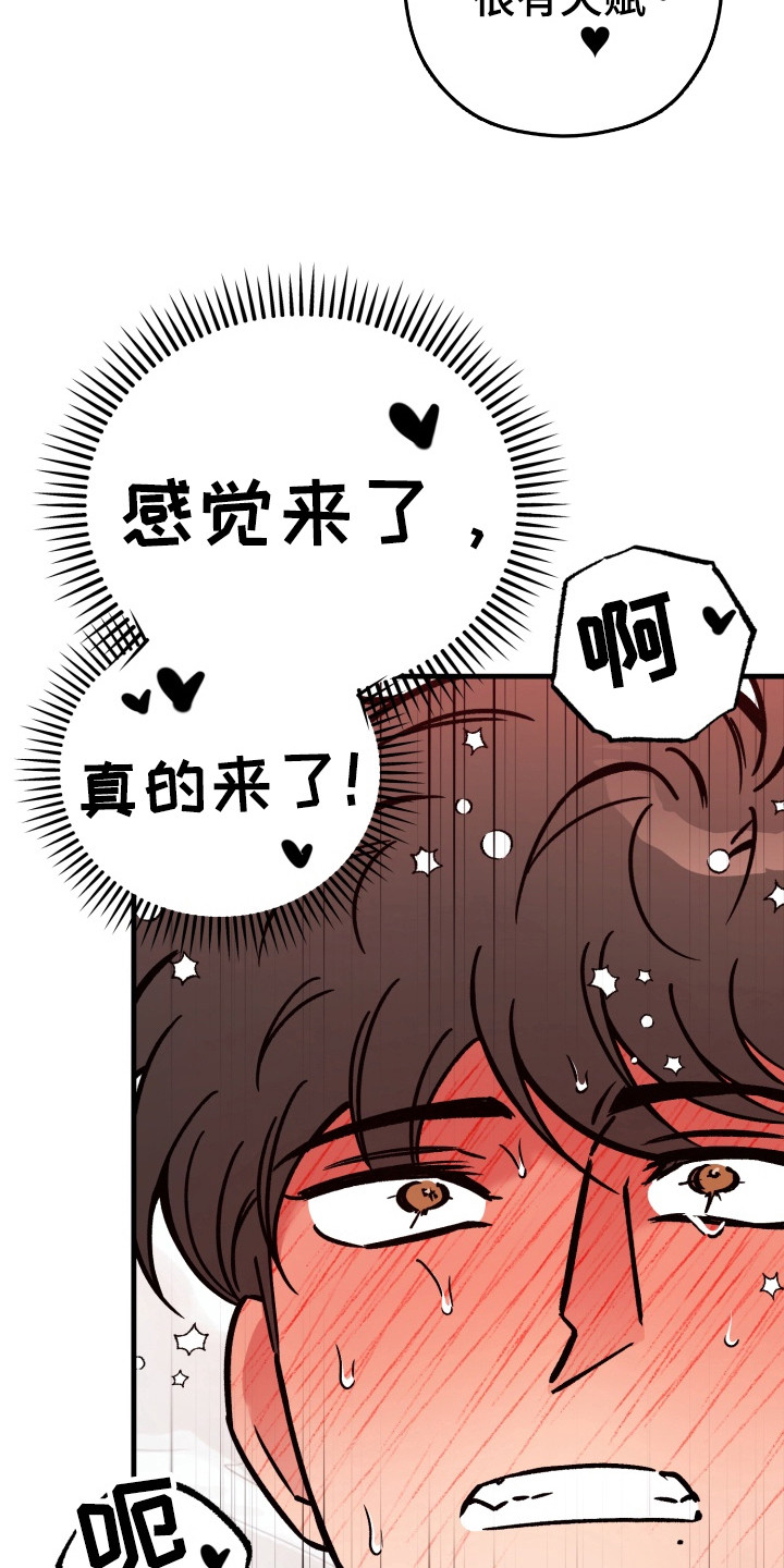 独占成婚小说漫画,第6章：回不到从前5图