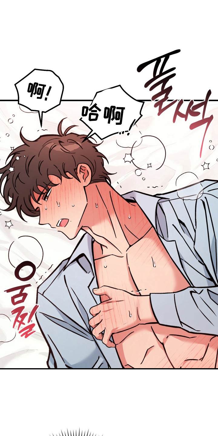 独占神秘妻免费阅读全文漫画,第12章：很平和3图