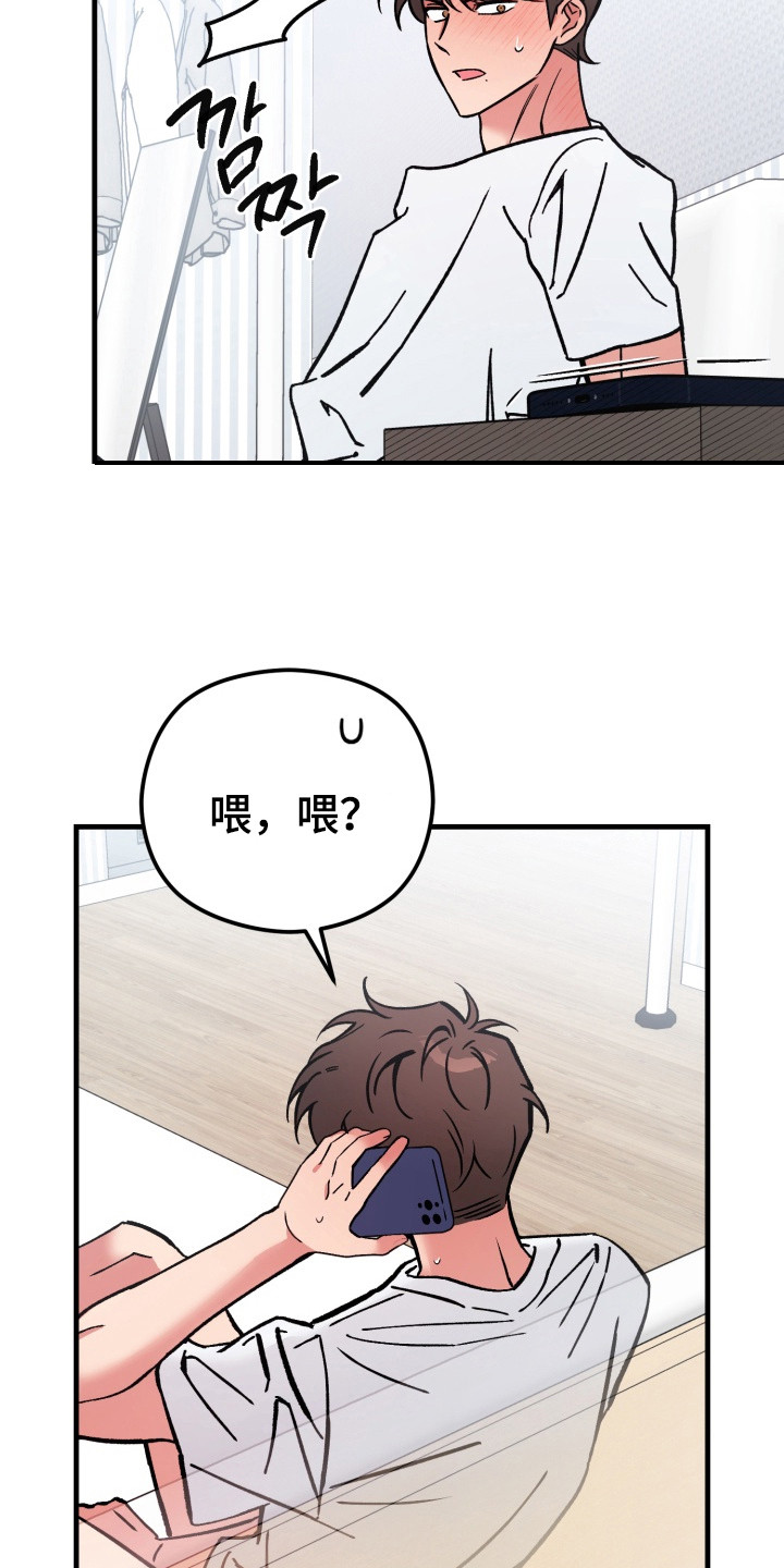 日本独占科技领域漫画,第13章：敷衍5图