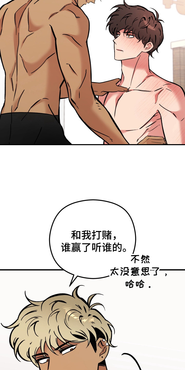 华为独占技术领域漫画,第8章：不能放手1图