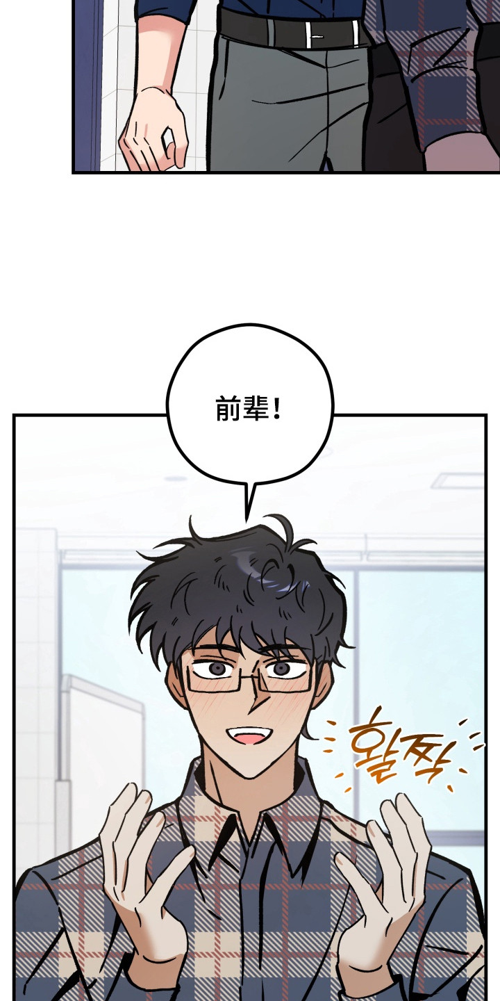 独占弱水千流漫画,第10章：喊出名字5图