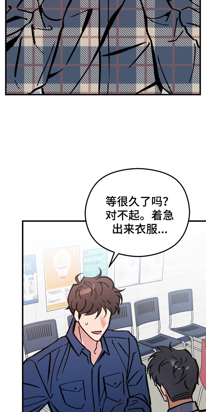 独占弱水千流漫画,第10章：喊出名字1图