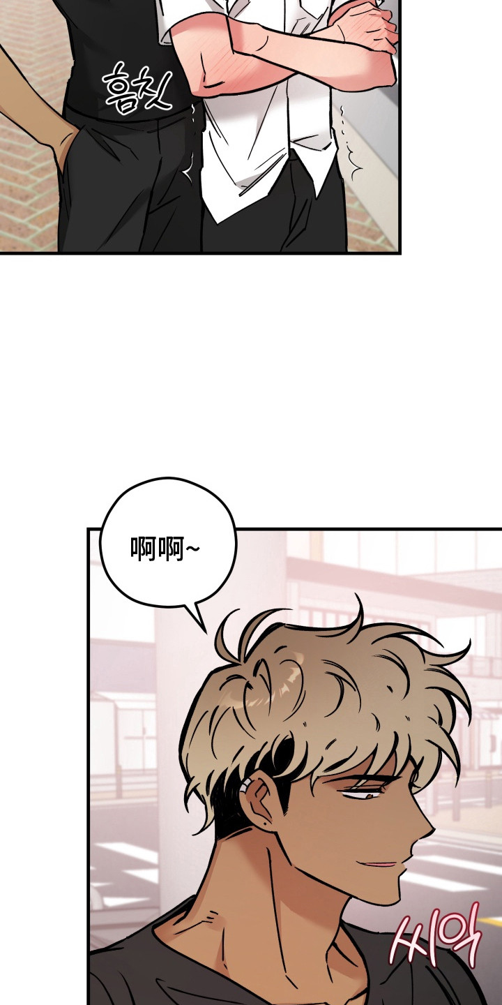 独占娇妻总裁温柔宠全文免费漫画,第7章：校服约会2图