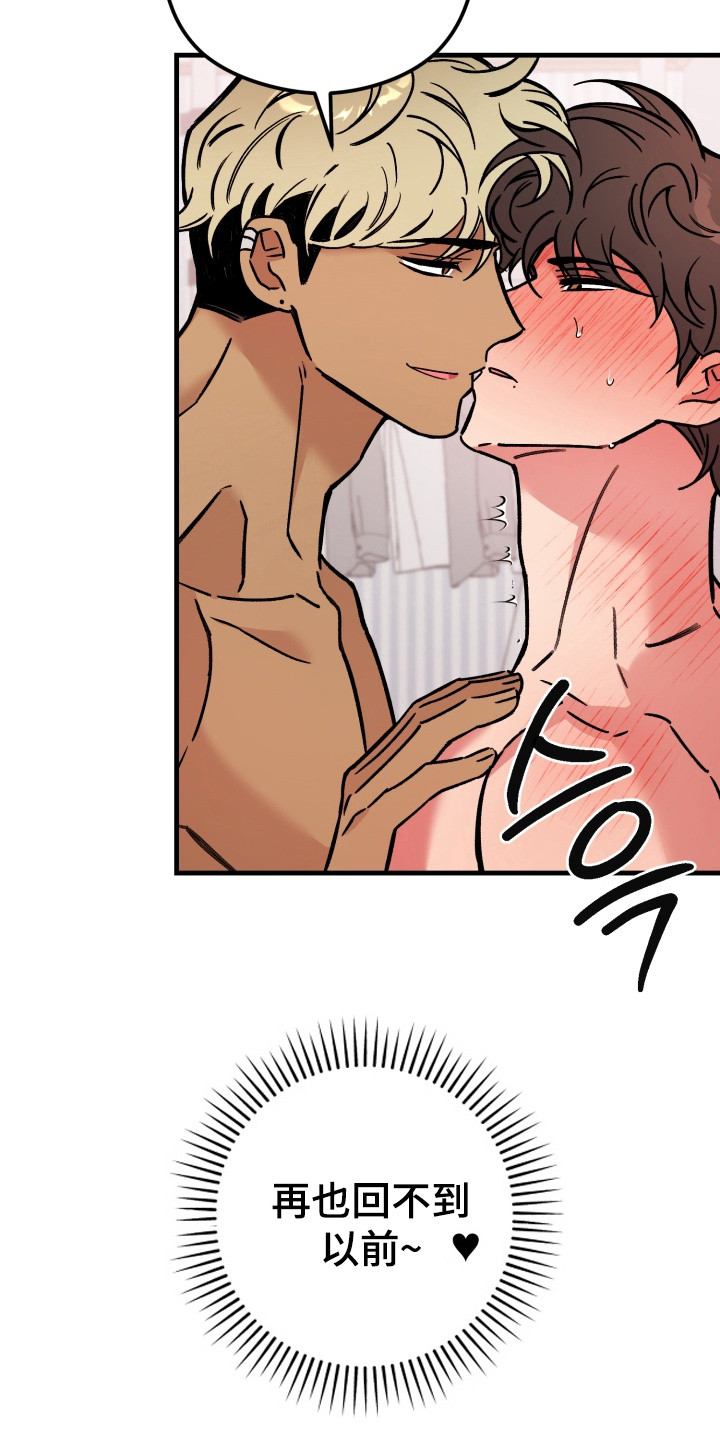 独占成婚小说漫画,第6章：回不到从前3图