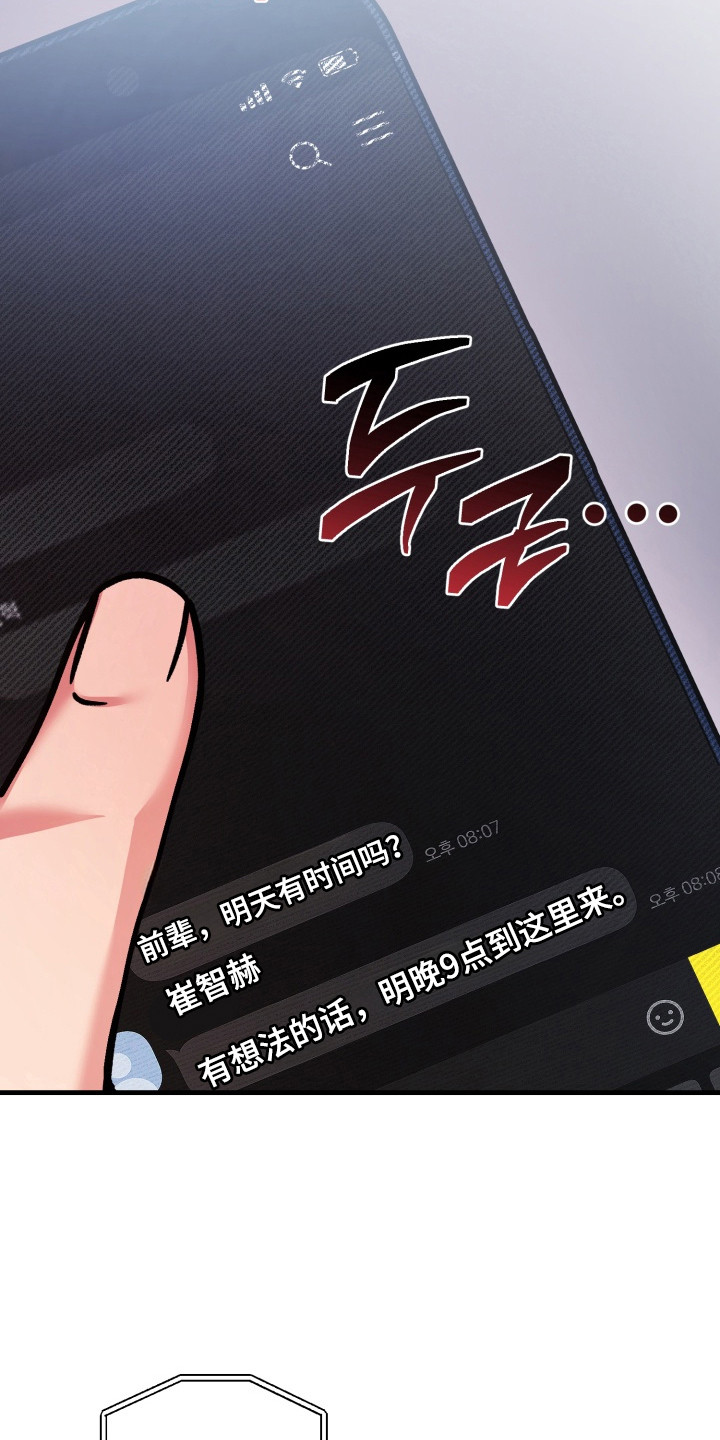 独占所有精彩漫画,第13章：敷衍1图