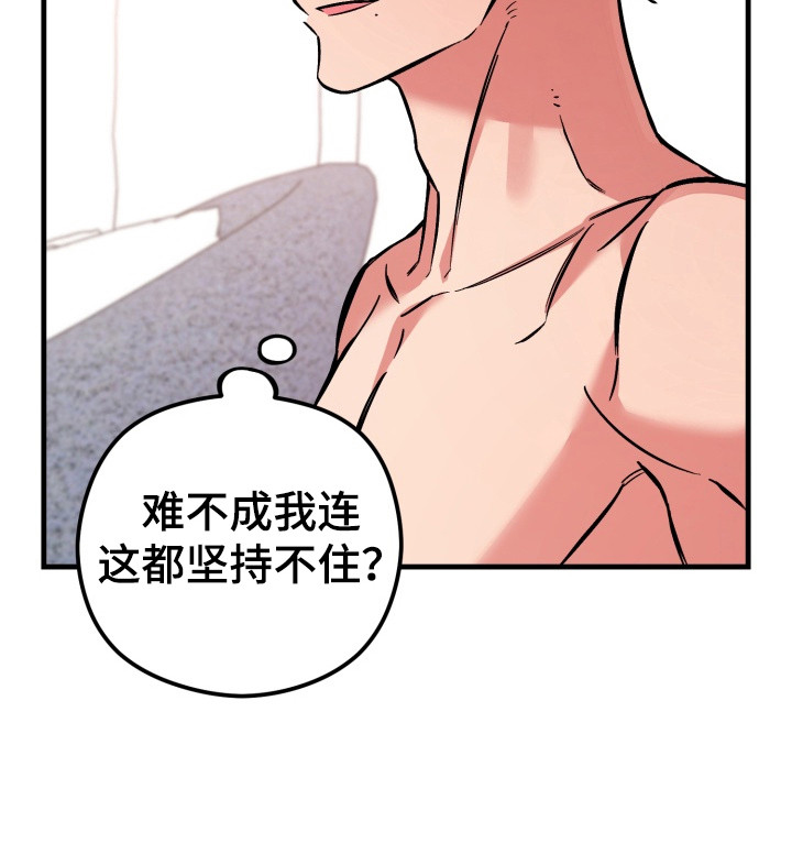 华为独占技术领域漫画,第8章：不能放手5图