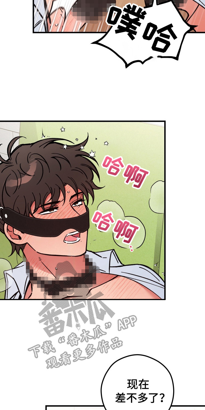 独占成婚小说漫画,第1章：前辈5图