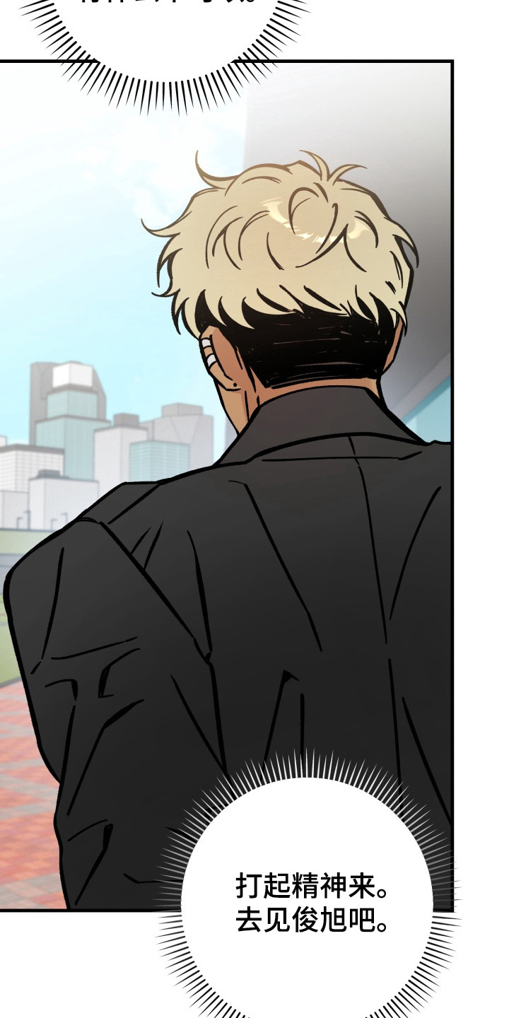 独占弱水千流漫画,第10章：喊出名字2图