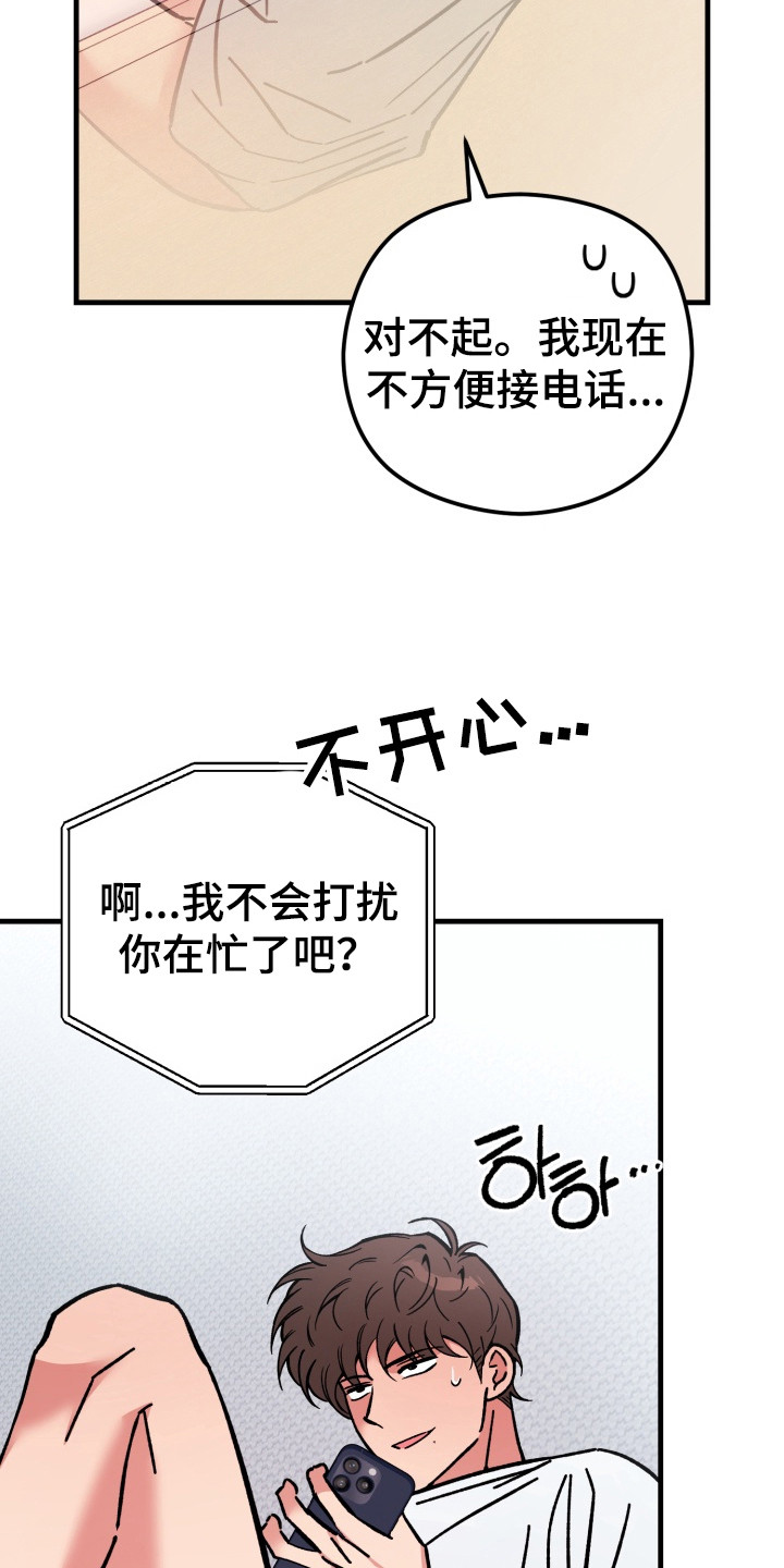 独占所有精彩漫画,第13章：敷衍1图