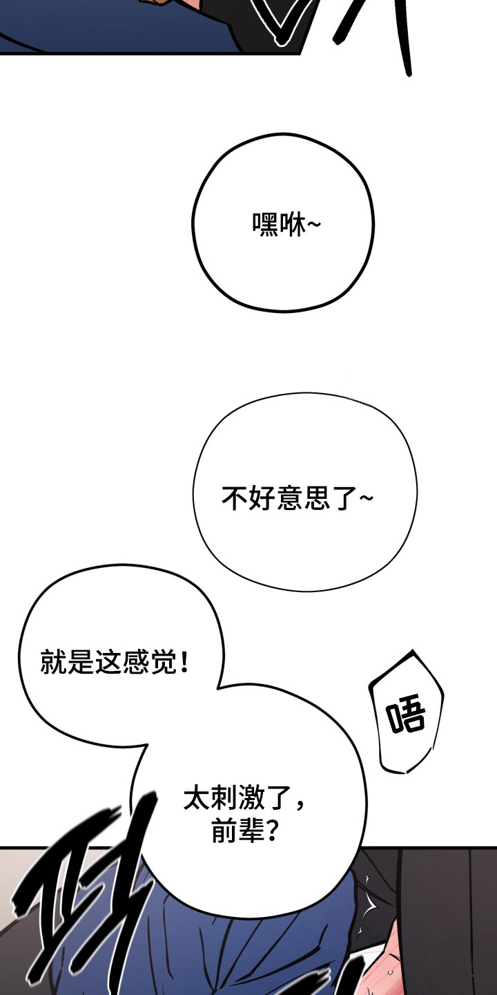 杜战灵简历漫画,第9章：无法适应1图