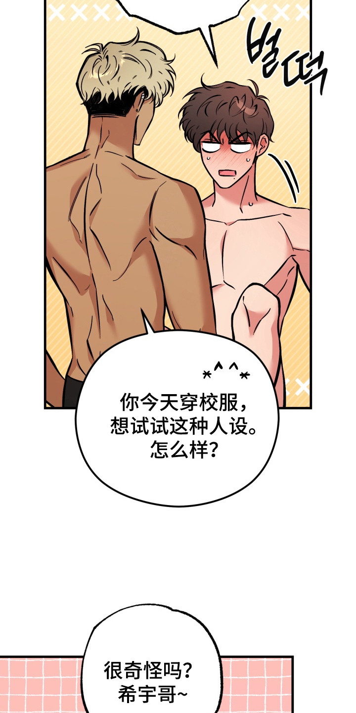 独占弱水千流漫画,第8章：不能放手1图