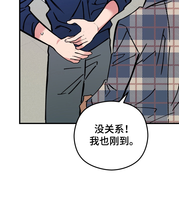 独占弱水千流漫画,第10章：喊出名字2图