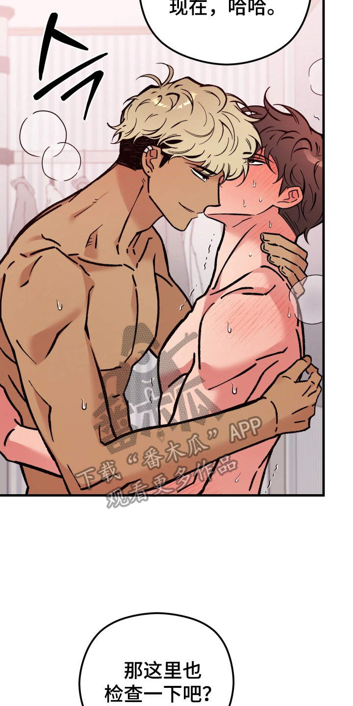 独占成婚小说漫画,第6章：回不到从前2图