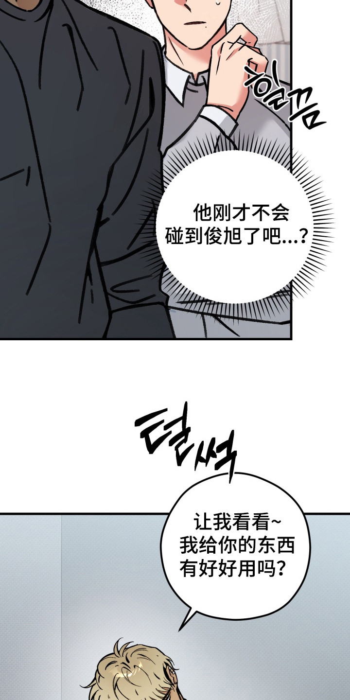 独占娇妻总裁温柔宠全文免费漫画,第5章：检查4图