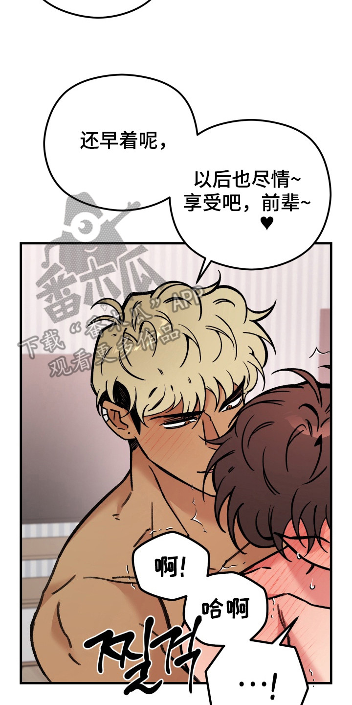 独占成婚小说漫画,第6章：回不到从前5图