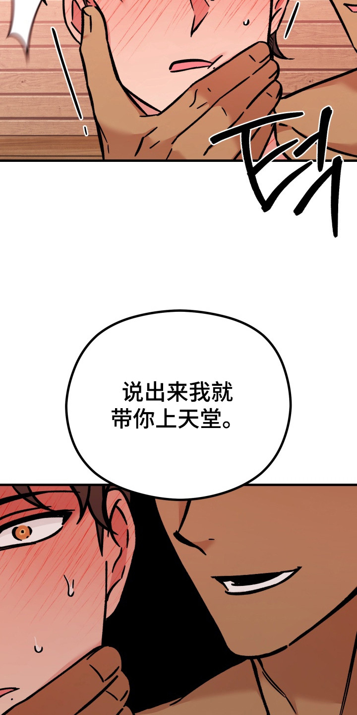 独占神秘妻免费阅读全文漫画,第15章： 喜欢上你了3图