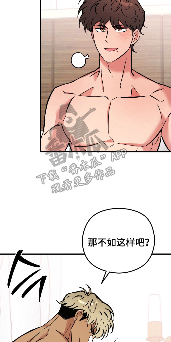 独占弱水千流漫画,第8章：不能放手5图