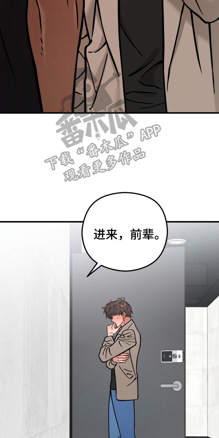 独占领域漫画,第14章：撒谎4图