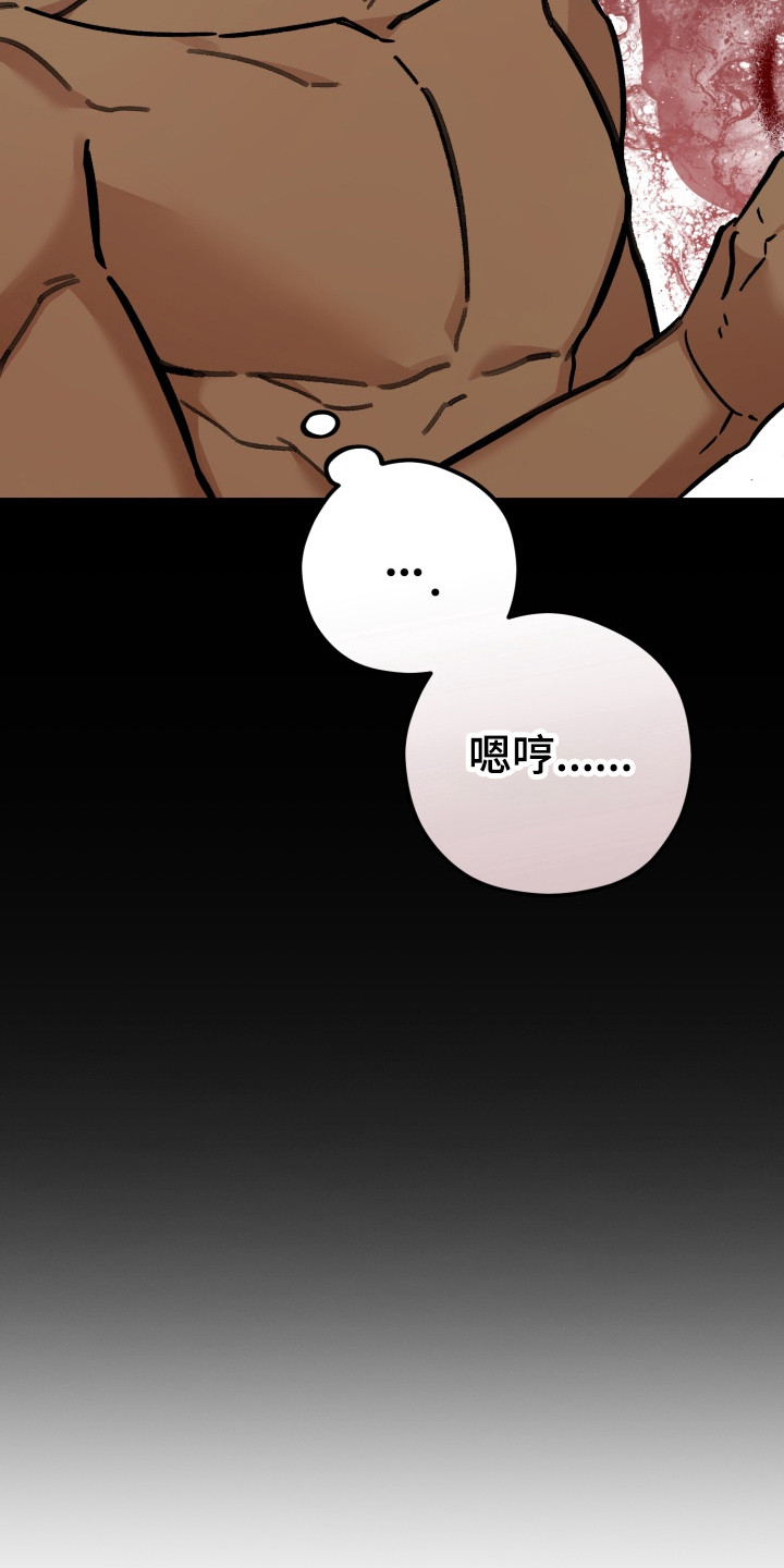 独占成婚小说漫画,第6章：回不到从前1图
