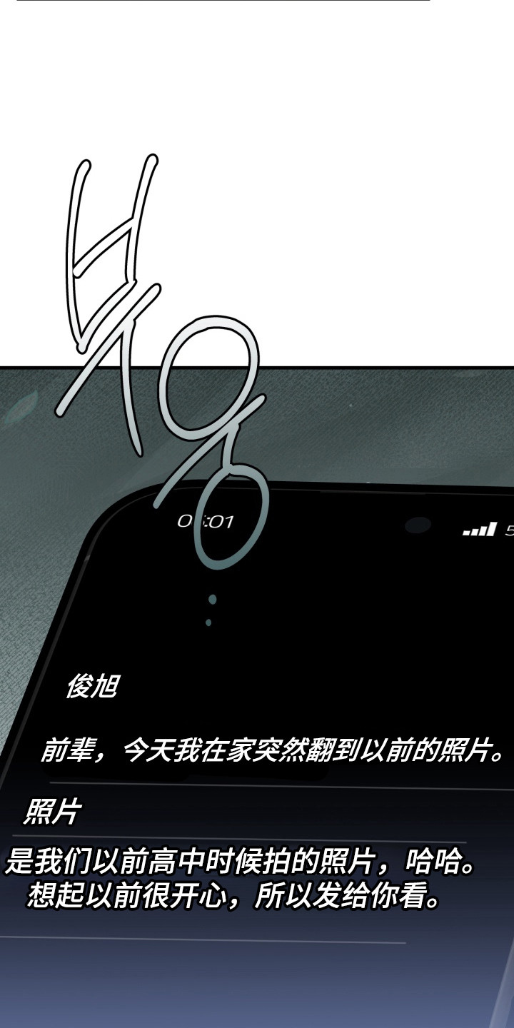 独占成婚小说漫画,第6章：回不到从前4图
