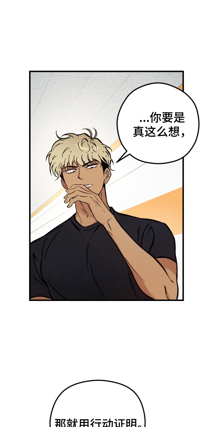 独占行业漫画,第3章：当作练习2图