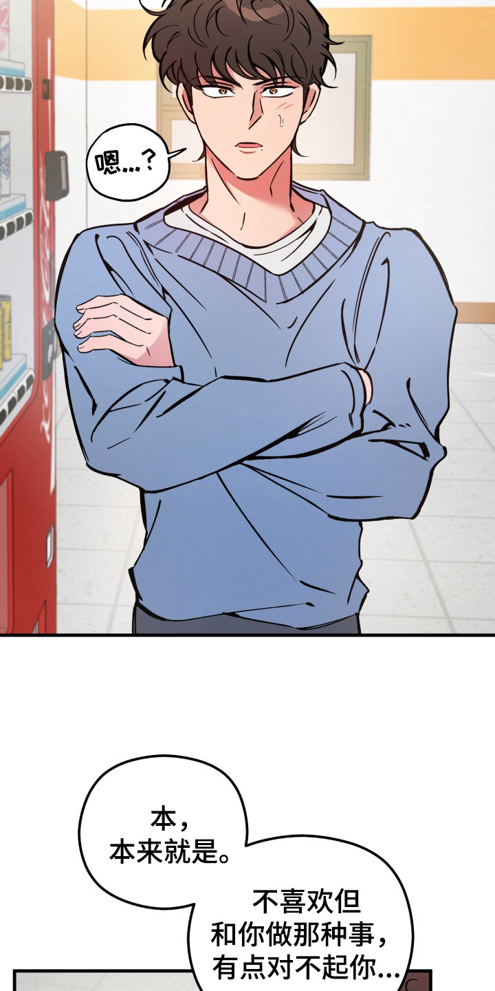 独占娇妻总裁温柔宠全文免费漫画,第3章：当作练习5图