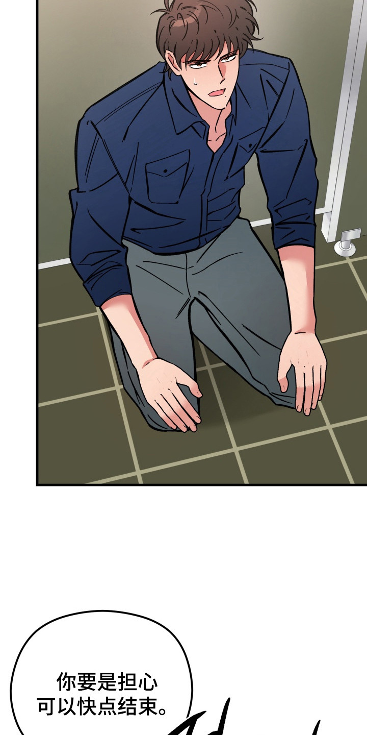 杜战灵简历漫画,第9章：无法适应1图