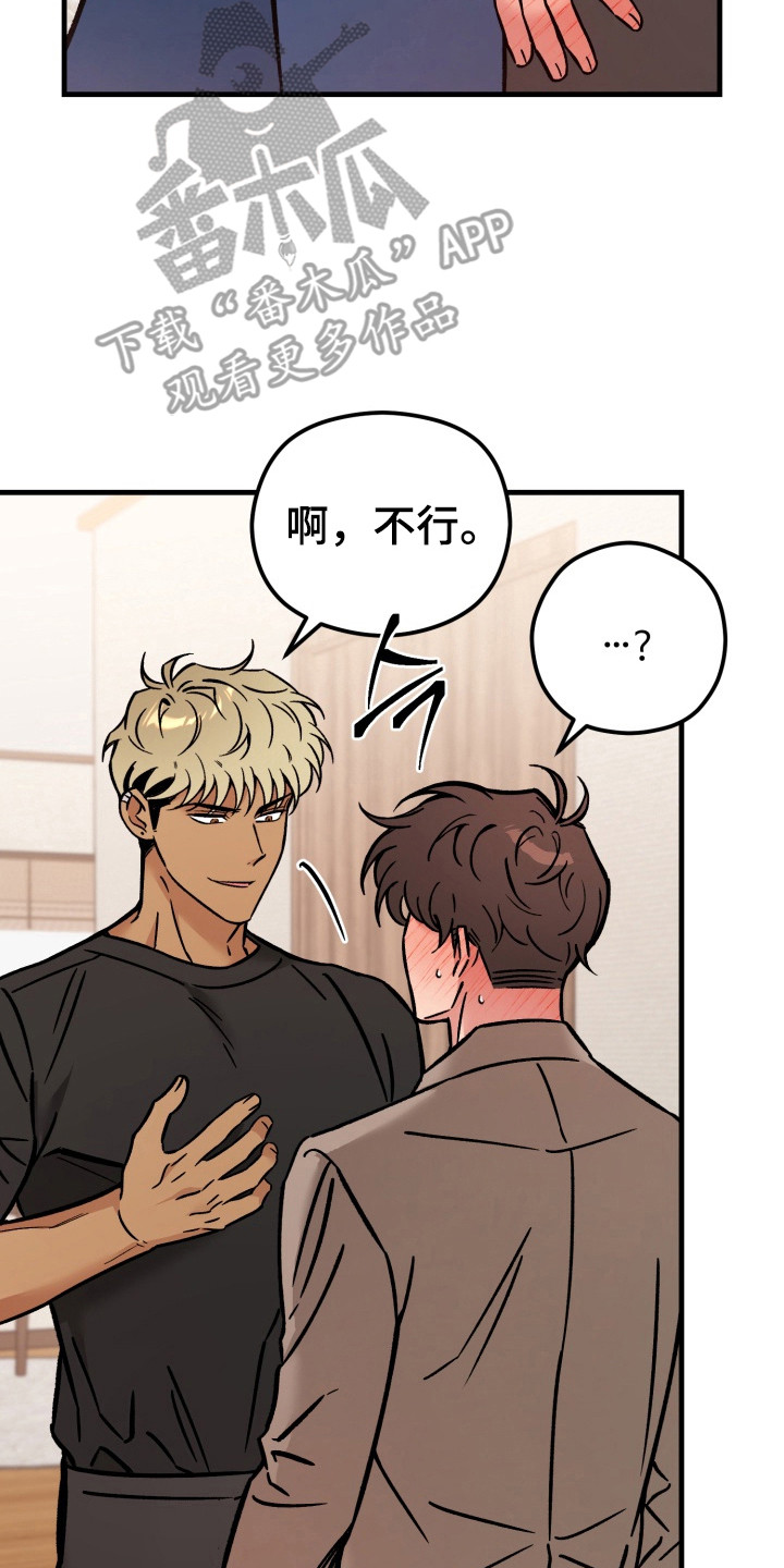 独占成婚小说漫画,第14章：撒谎3图