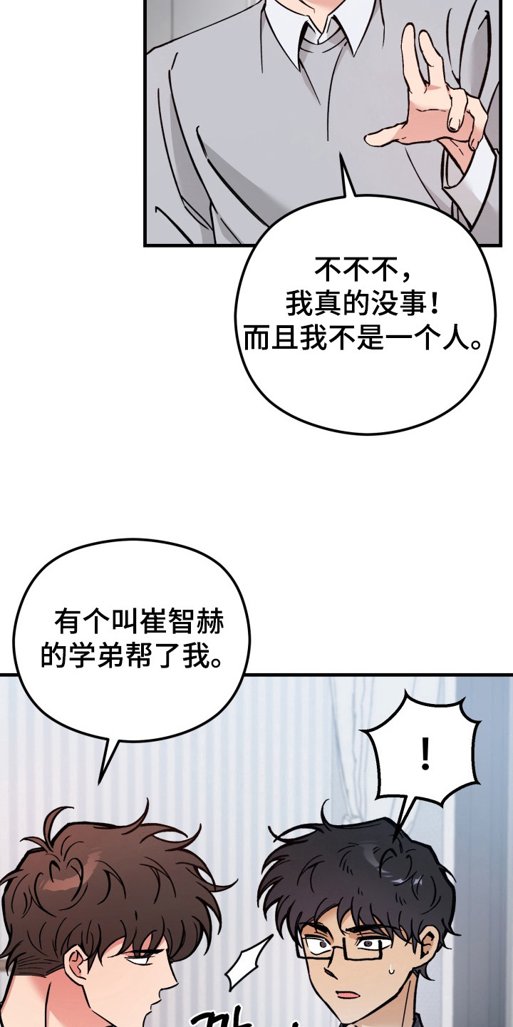 独占娇妻总裁温柔宠全文免费漫画,第4章：很诱人2图
