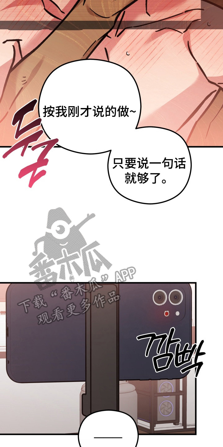 独占神秘妻免费阅读全文漫画,第15章： 喜欢上你了5图