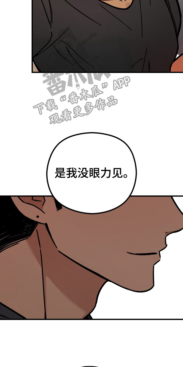 独占娇妻总裁温柔宠全文免费漫画,第7章：校服约会3图