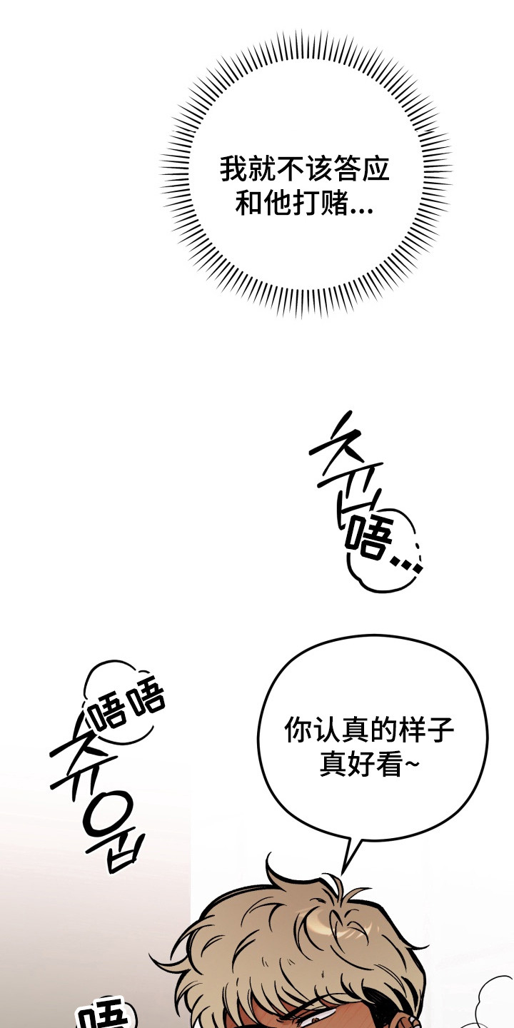 杜战灵简历漫画,第9章：无法适应3图
