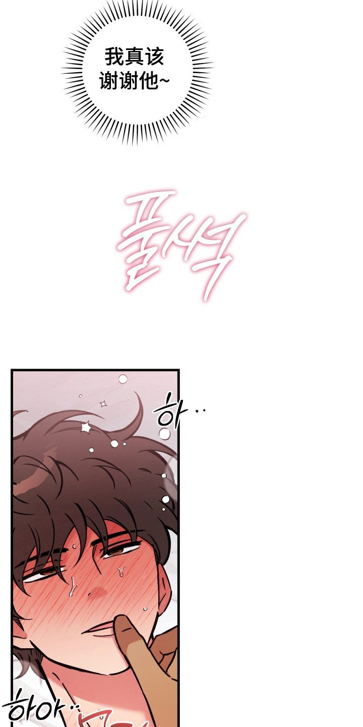 独占娇妻总裁温柔宠全文免费漫画,第4章：很诱人1图