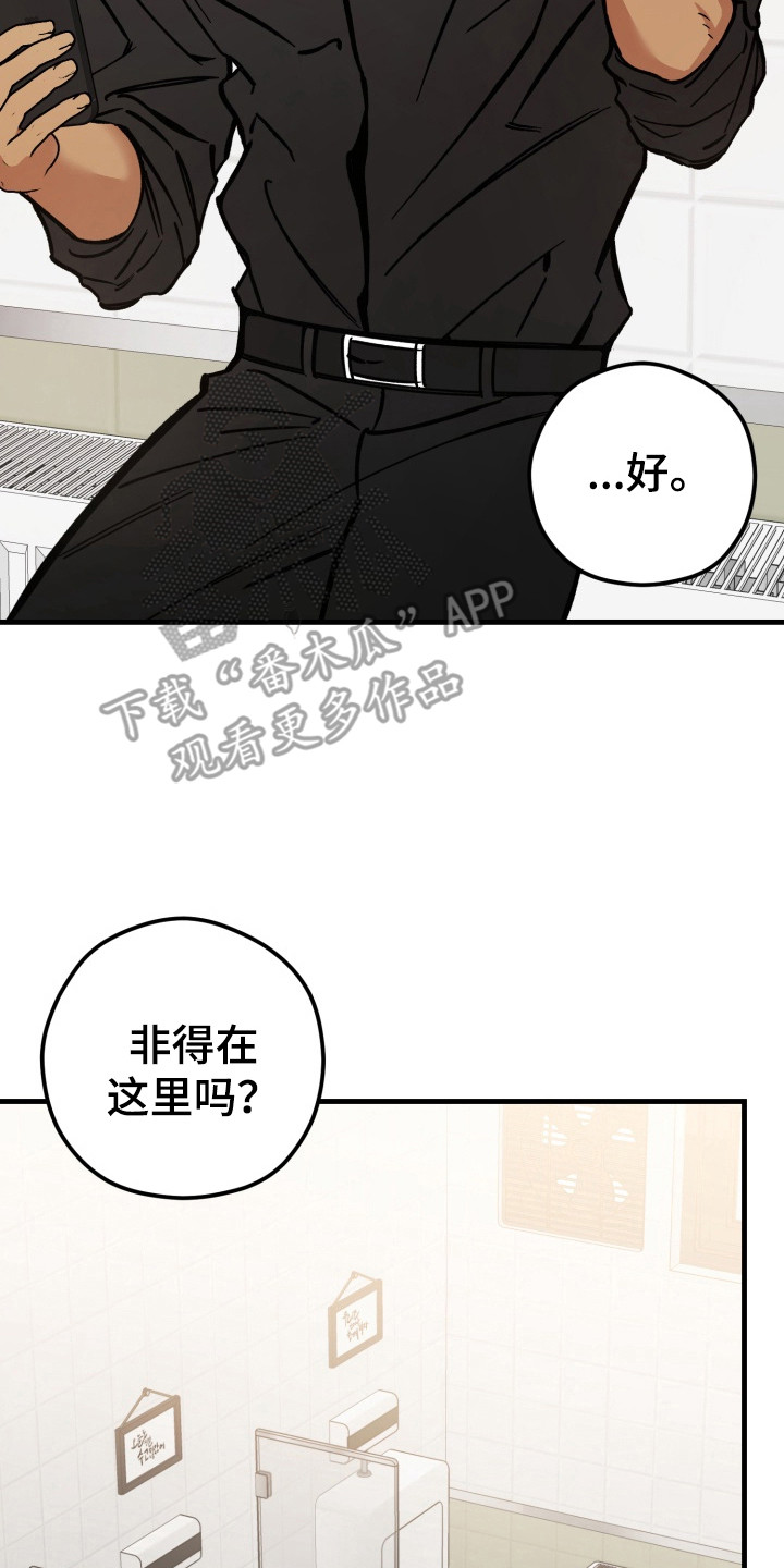 独占电竞by西风不西漫画,第9章：无法适应4图