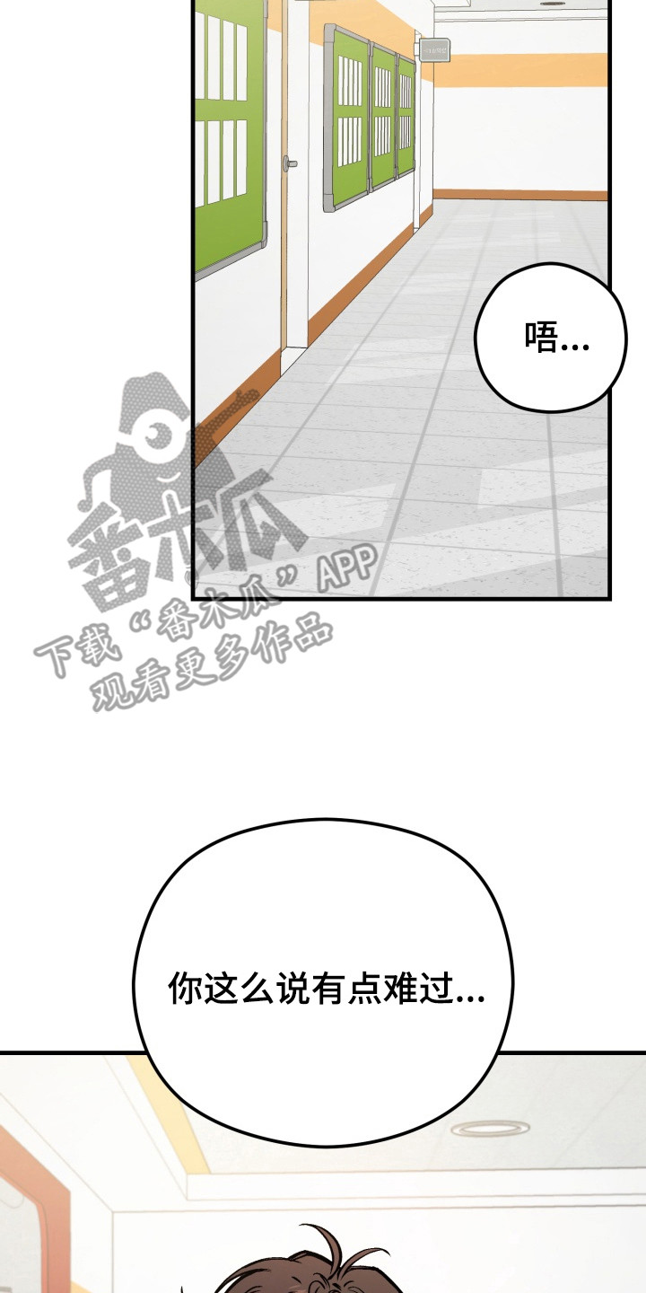 独占娇妻总裁温柔宠全文免费漫画,第3章：当作练习4图